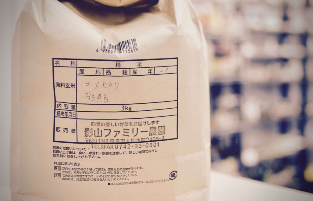 無事、米の収穫が終わりました！ | 産地直送のオーガニック野菜の店 FUjiYA - 冨士屋（ふじや）- 大阪