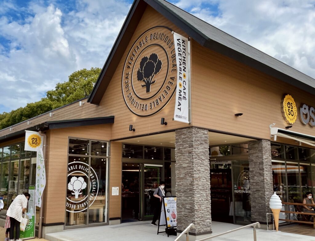 OSSO MARKET & KITCHEN NAGAI | オーガニック野菜の店 FUjiYA